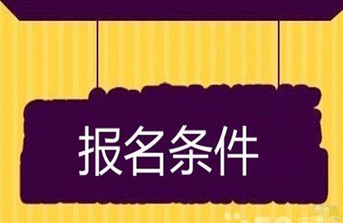 2022年碳排放管理師證報(bào)考條件與考取全攻略