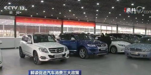 促進汽車消費三大政策解讀 加速二手車流通 加大扶持中小經(jīng)銷商