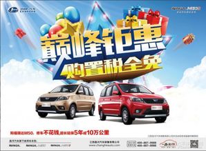 11月購昌河鈴木 惠民鉅惠與雙11活動(dòng)齊發(fā)