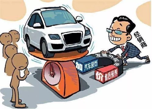 3.15 熟悉這些汽車銷售套路,做一個(gè)心明眼亮的消費(fèi)者丨車業(yè)雜談